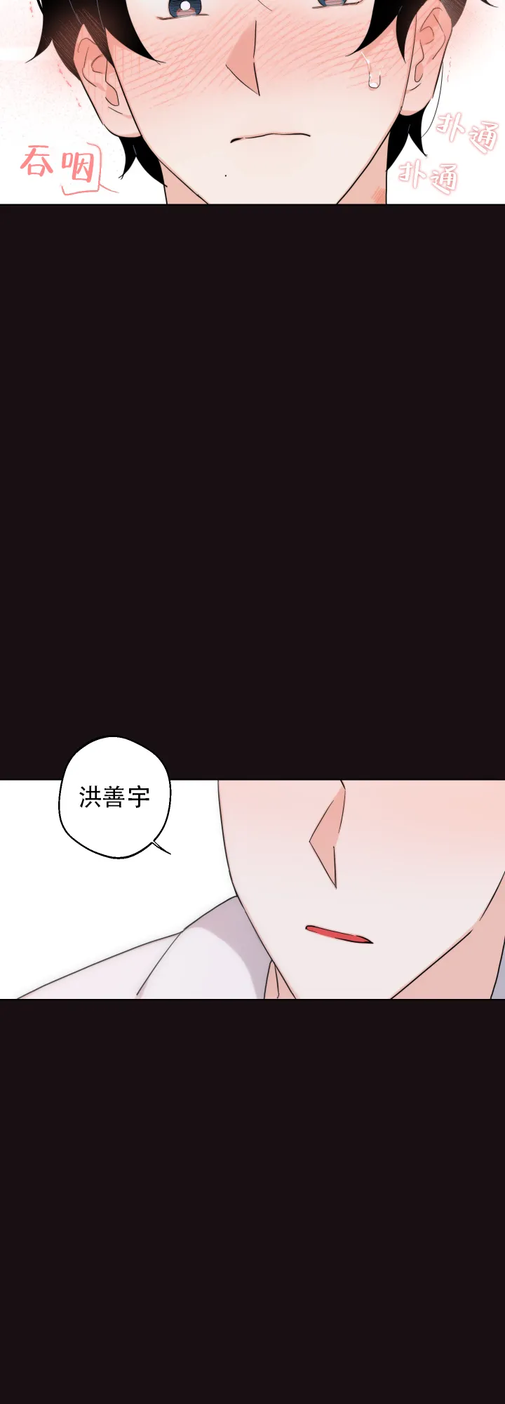《请养我吧！》第54话 第20页