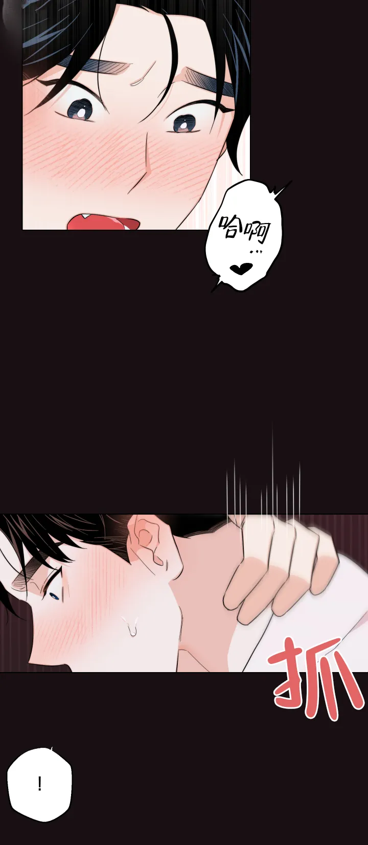 《请养我吧！》第55话 第9页