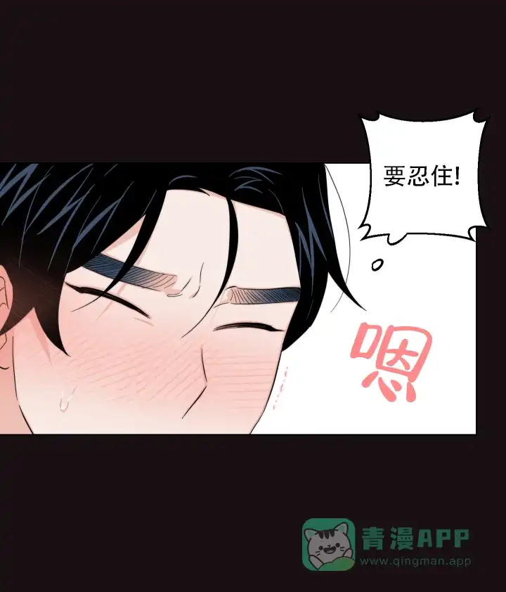 《请养我吧！》第55话 第6页