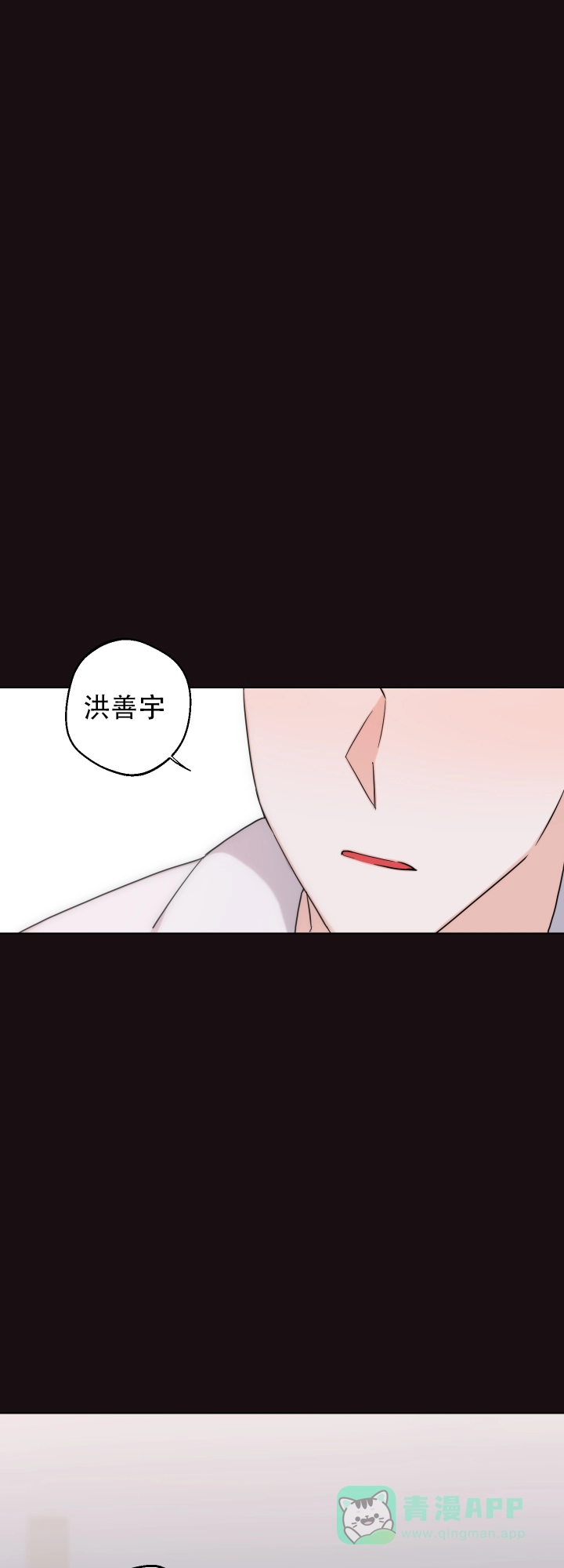 《请养我吧！》第55话 第1页