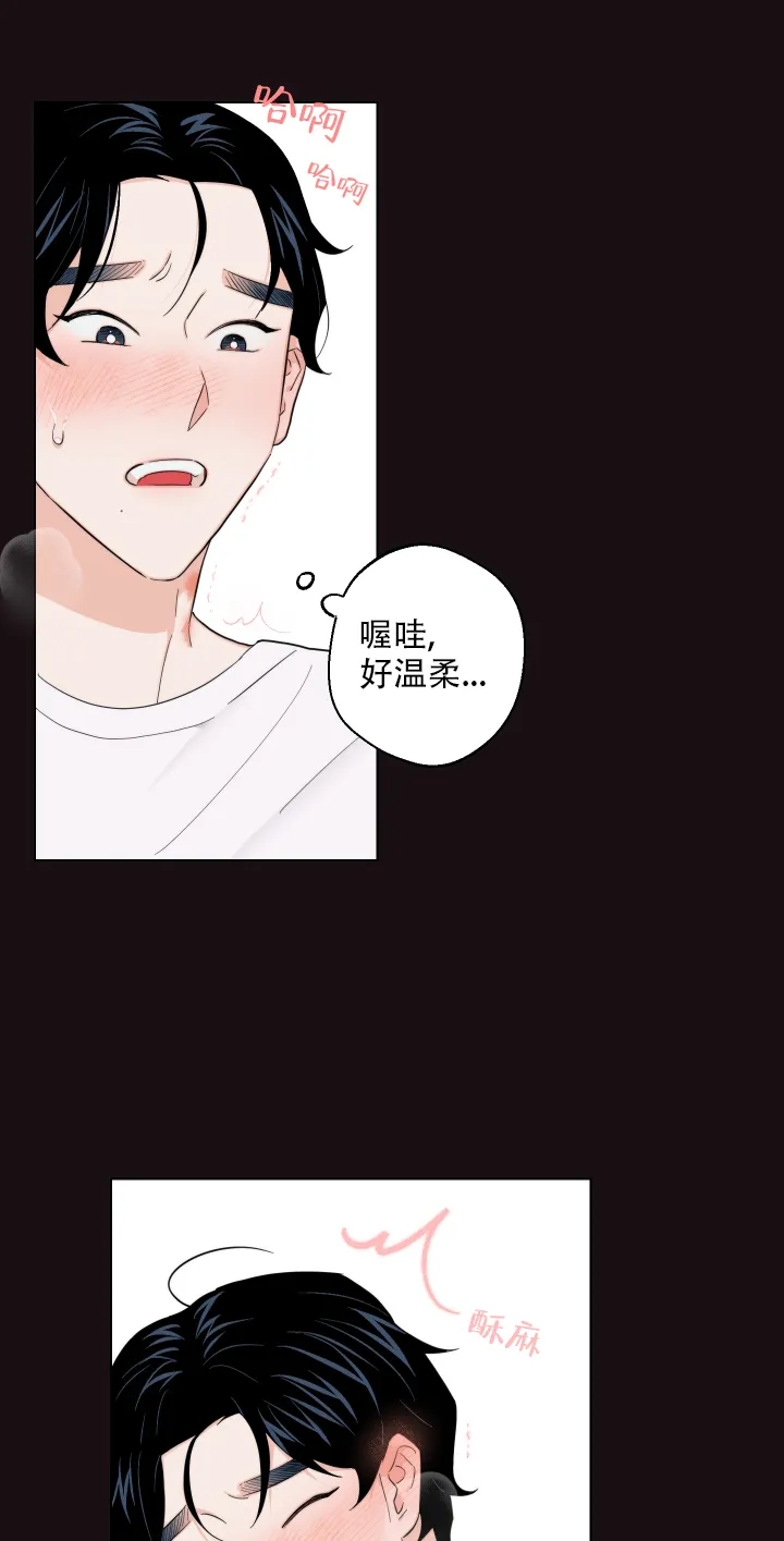 《请养我吧！》第55话 第14页