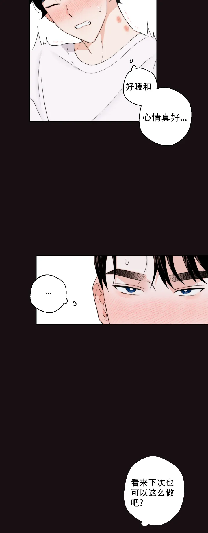 《请养我吧！》第55话 第15页