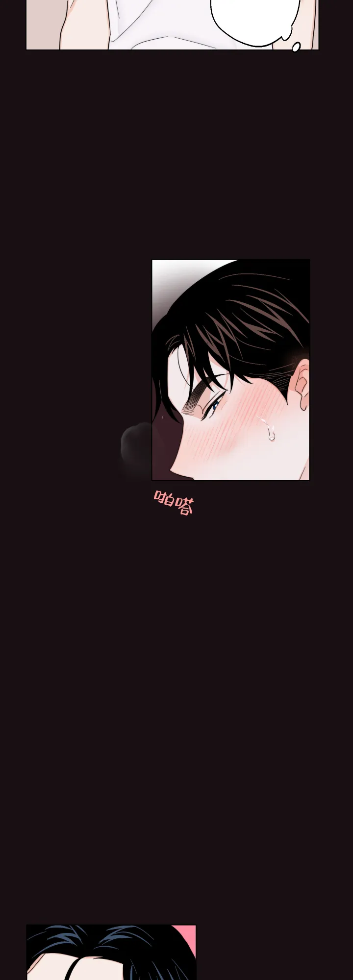 《请养我吧！》第55话 第19页