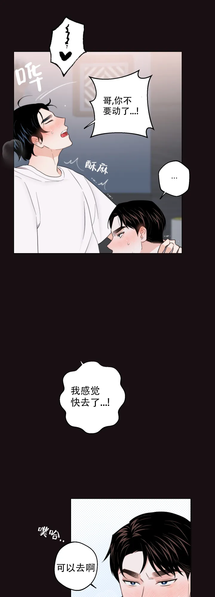 《请养我吧！》第55话 第10页
