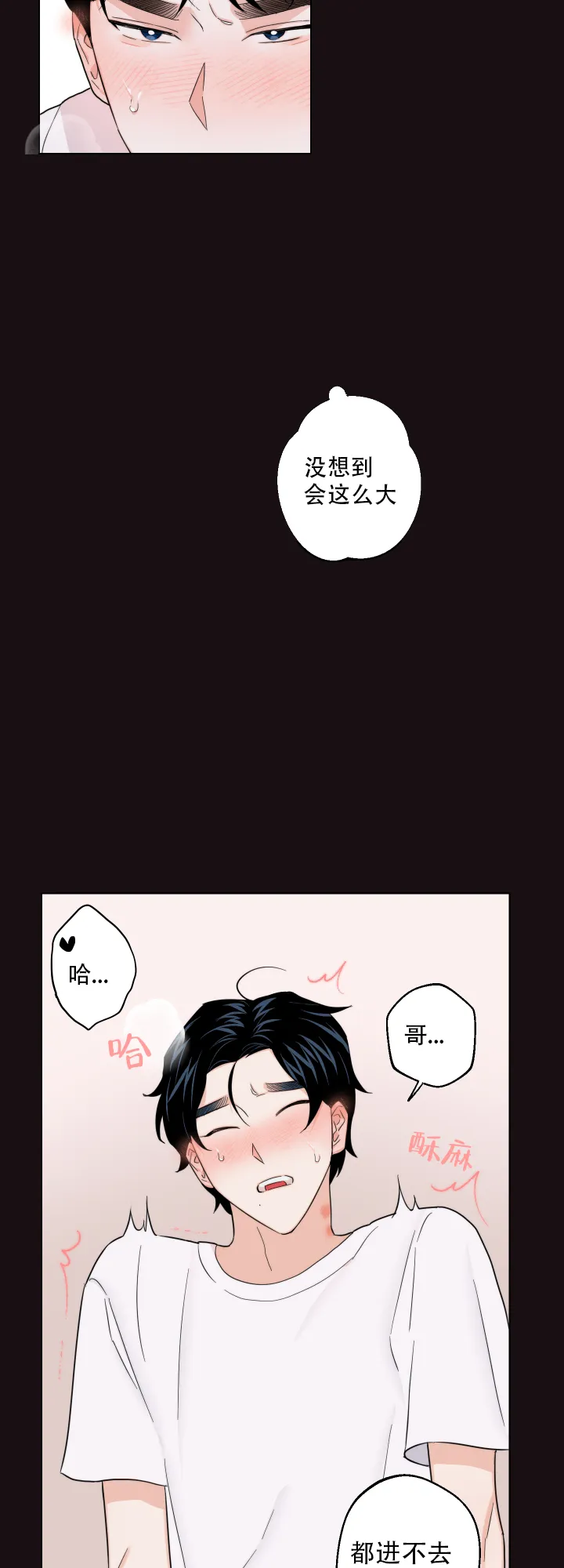 《请养我吧！》第55话 第18页