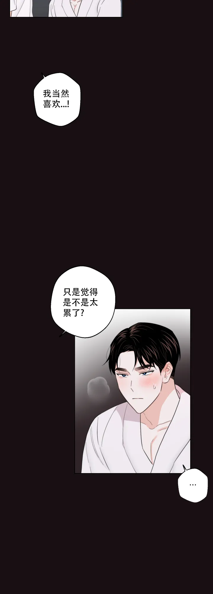《请养我吧！》第55话 第4页