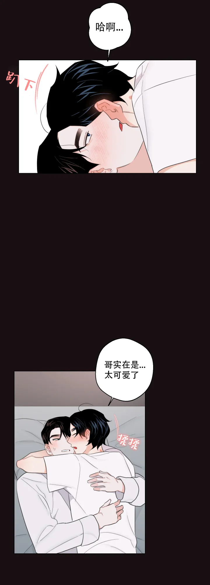 《请养我吧！》第56话 第7页