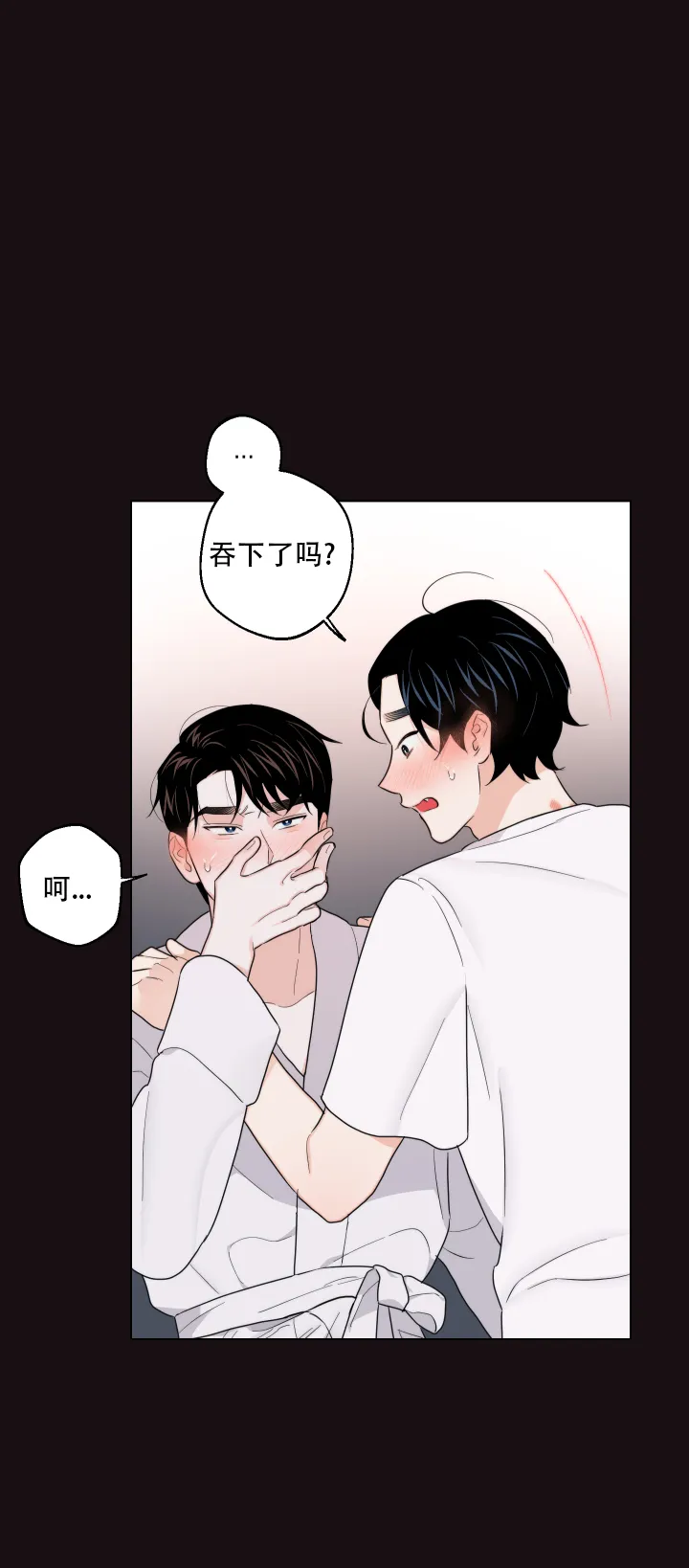 《请养我吧！》第56话 第4页