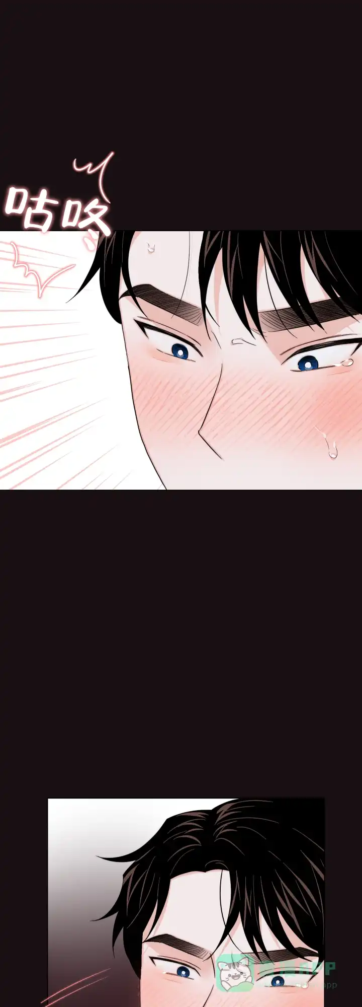 《请养我吧！》第56话 第1页