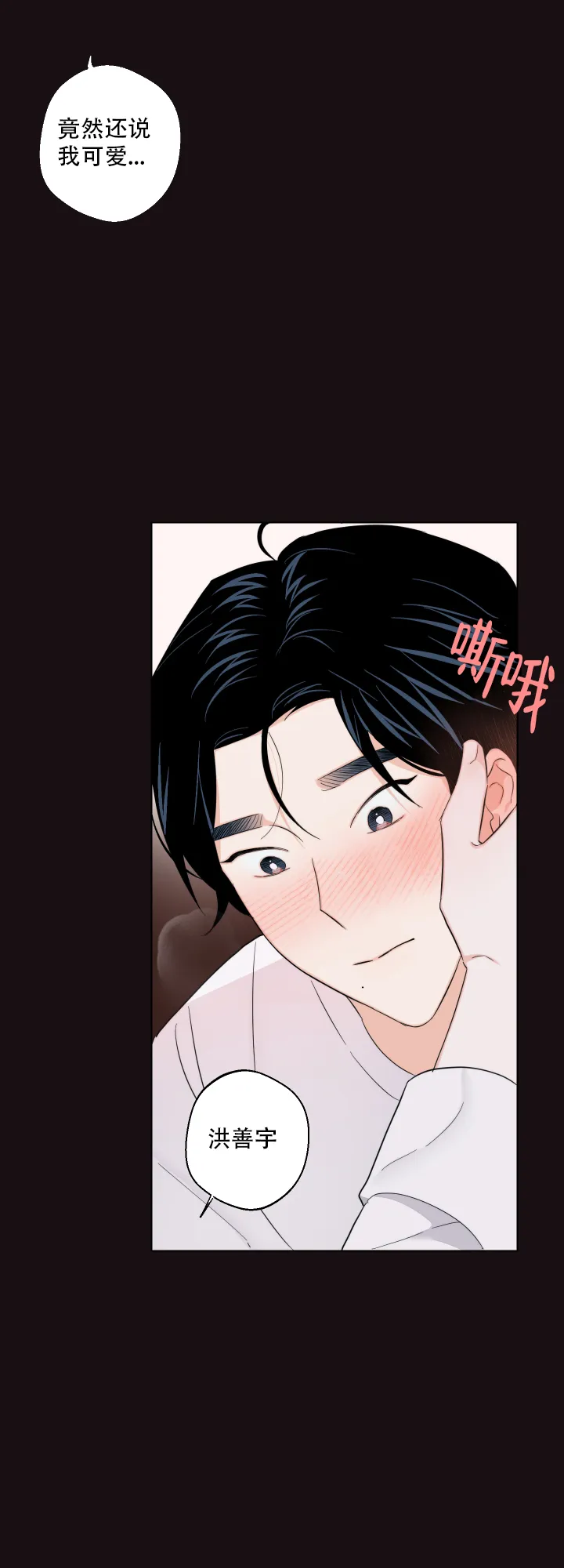 《请养我吧！》第56话 第8页