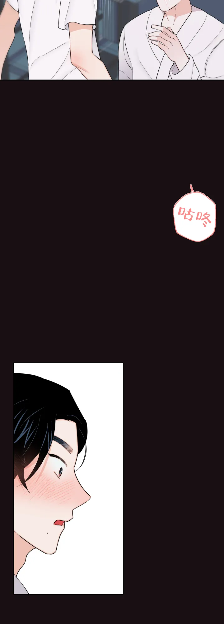 《请养我吧！》第56话 第3页