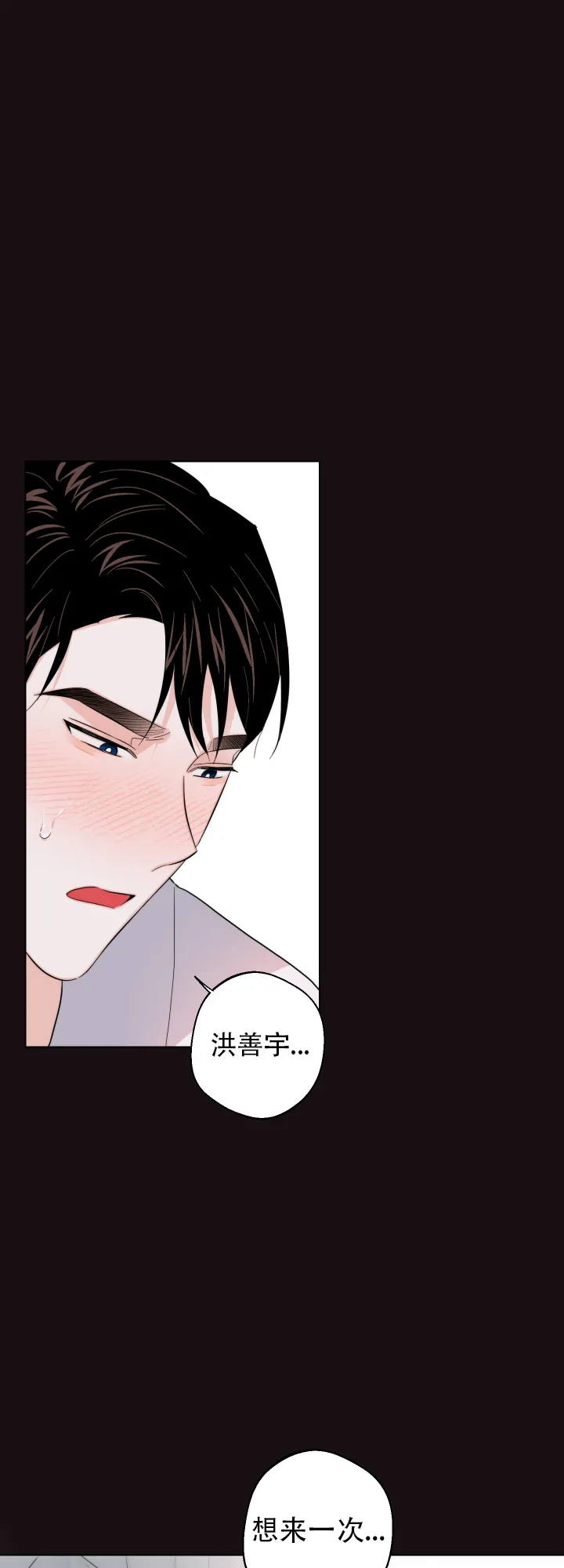 《请养我吧！》第56话 第18页