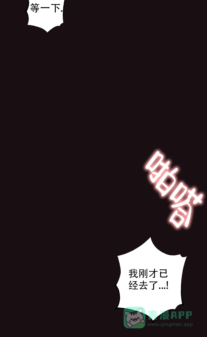 《请养我吧！》第57话 第21页