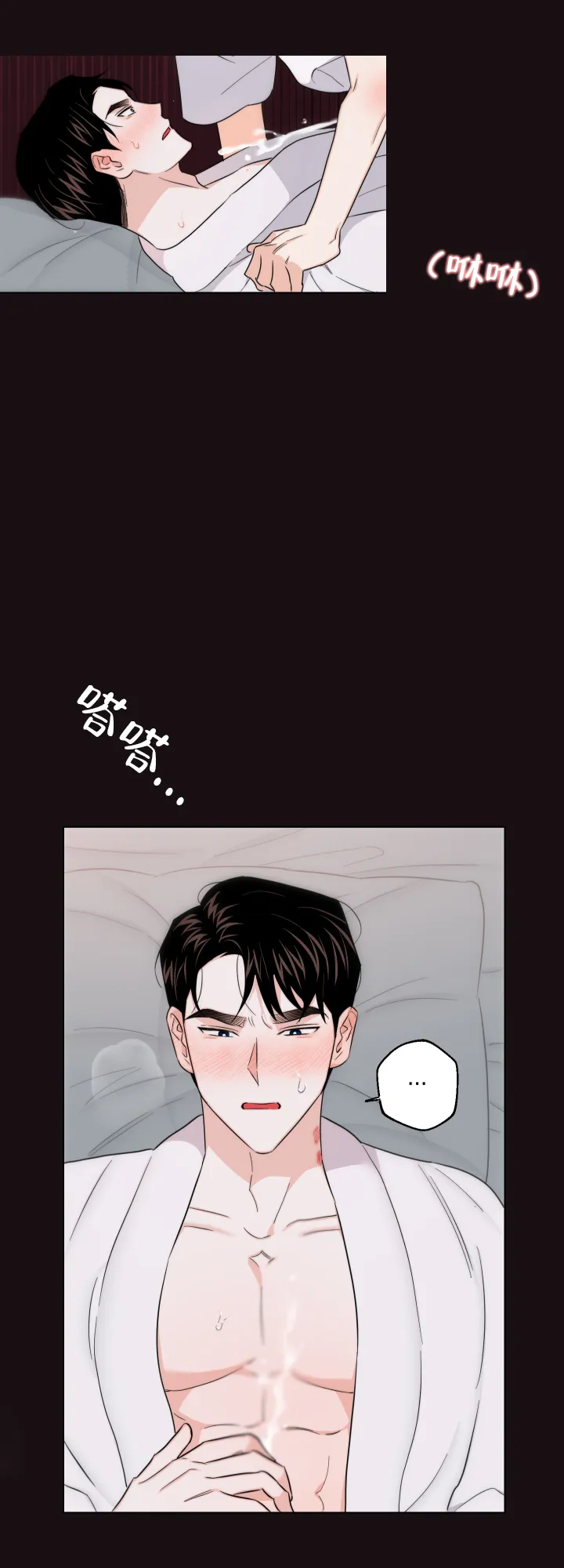 《请养我吧！》第57话 第18页