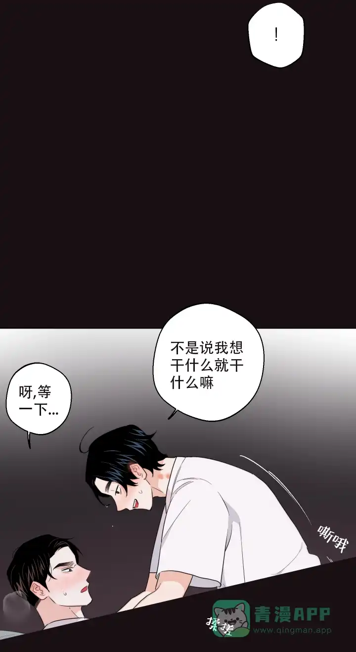 《请养我吧！》第57话 第6页