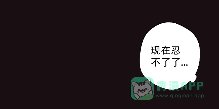 《请养我吧！》第57话 第11页