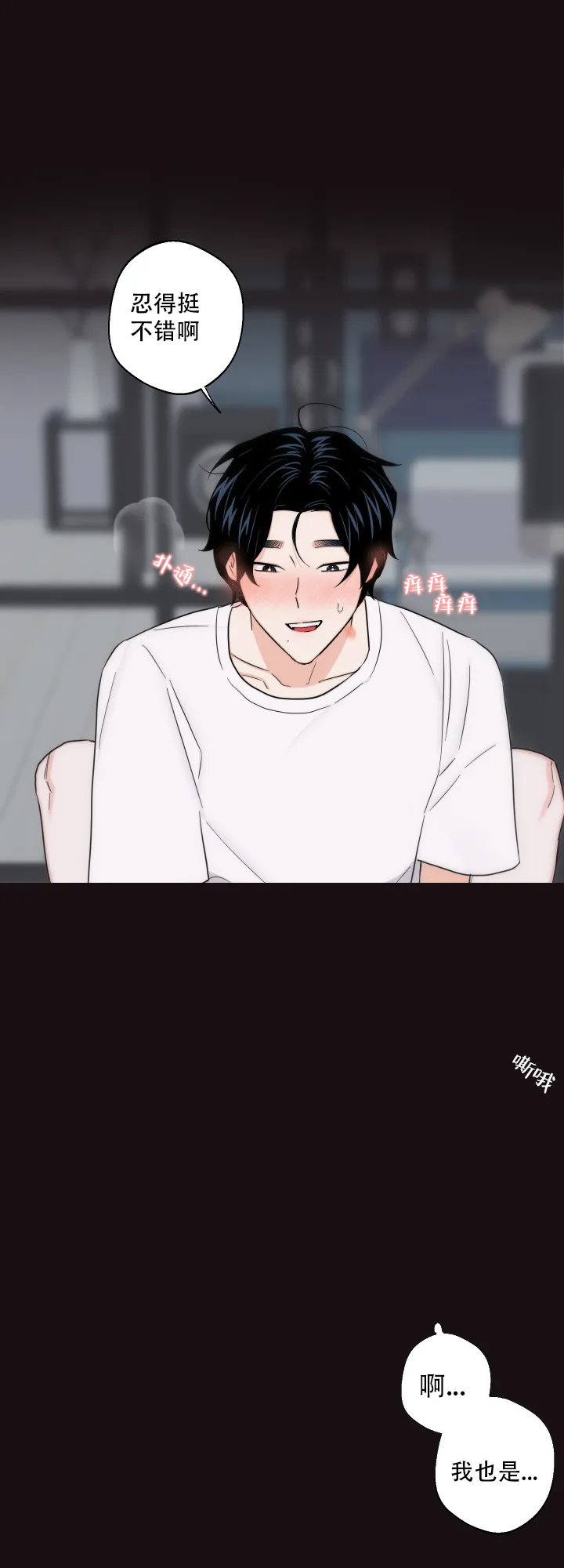 《请养我吧！》第57话 第10页