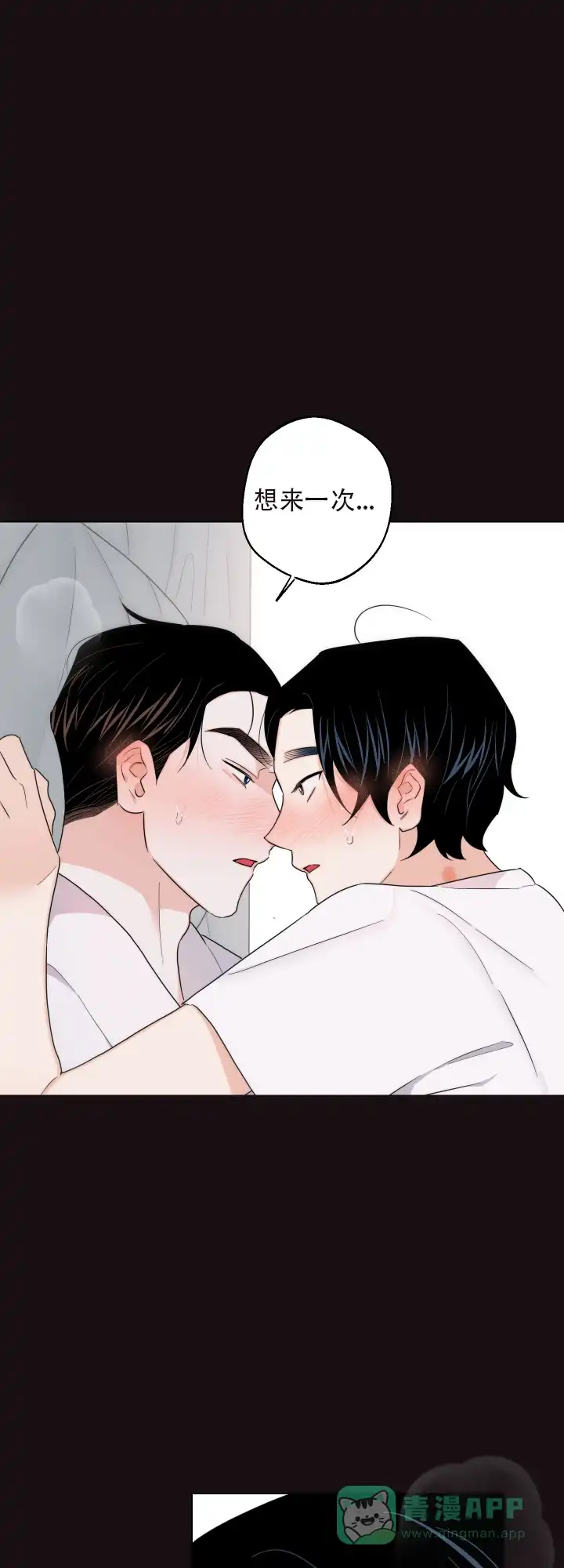 《请养我吧！》第57话 第1页