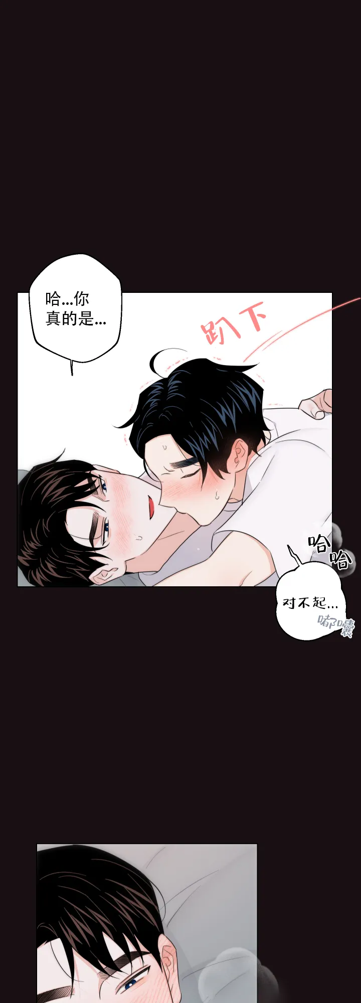 《请养我吧！》第57话 第19页