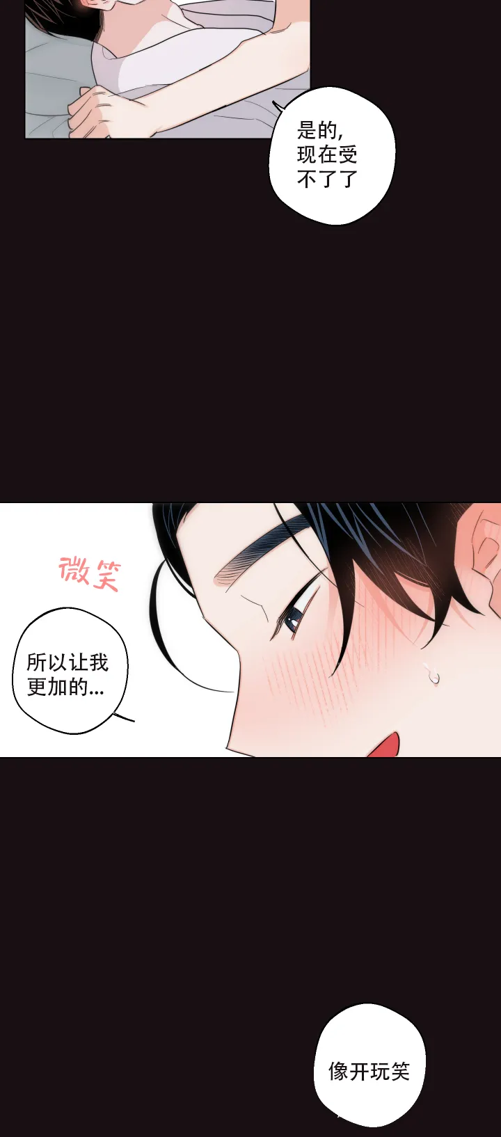 《请养我吧！》第57话 第5页