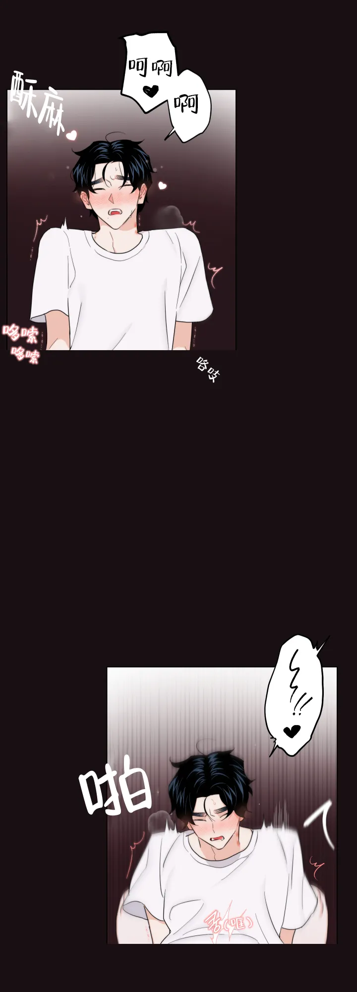 《请养我吧！》第57话 第14页