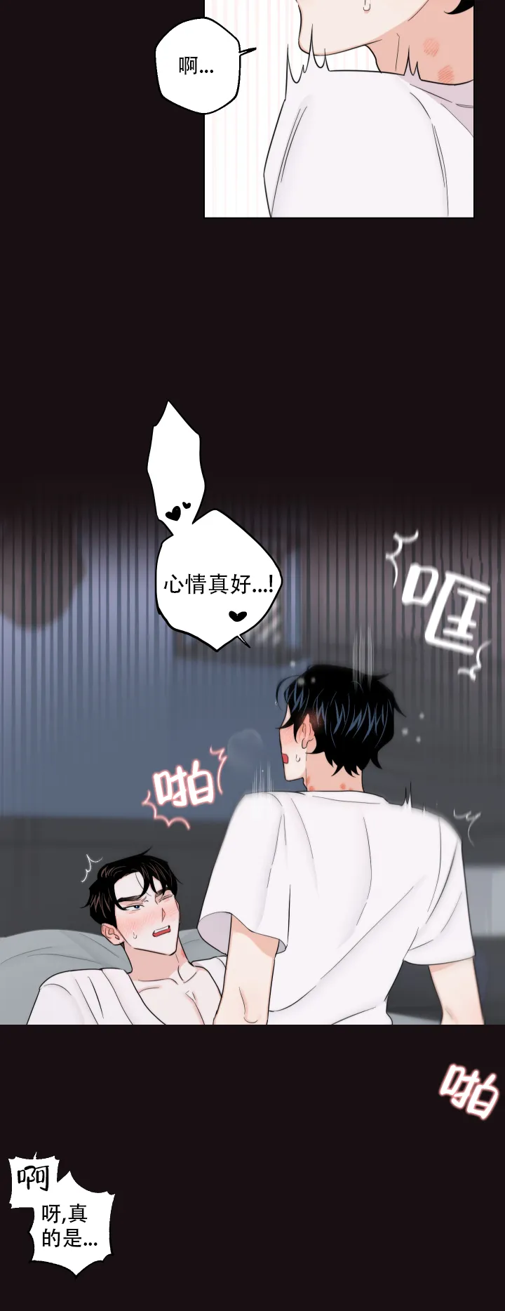 《请养我吧！》第57话 第13页