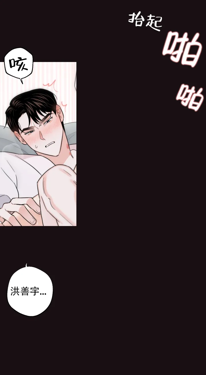 《请养我吧！》第57话 第15页