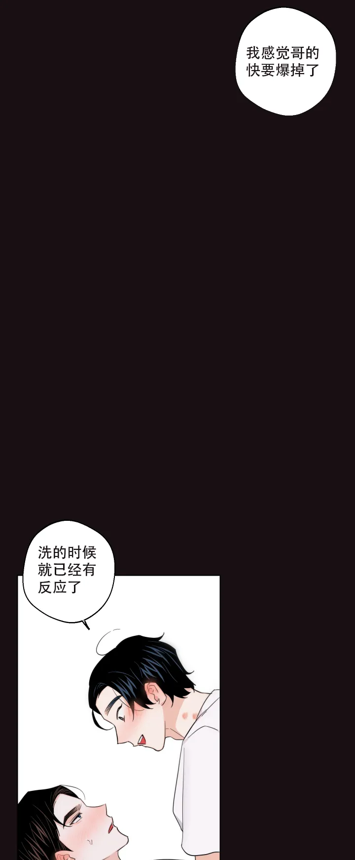 《请养我吧！》第57话 第4页