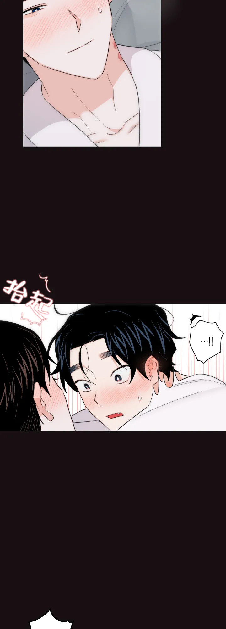 《请养我吧！》第57话 第20页