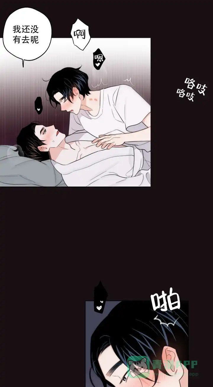 《请养我吧！》第58话 第1页