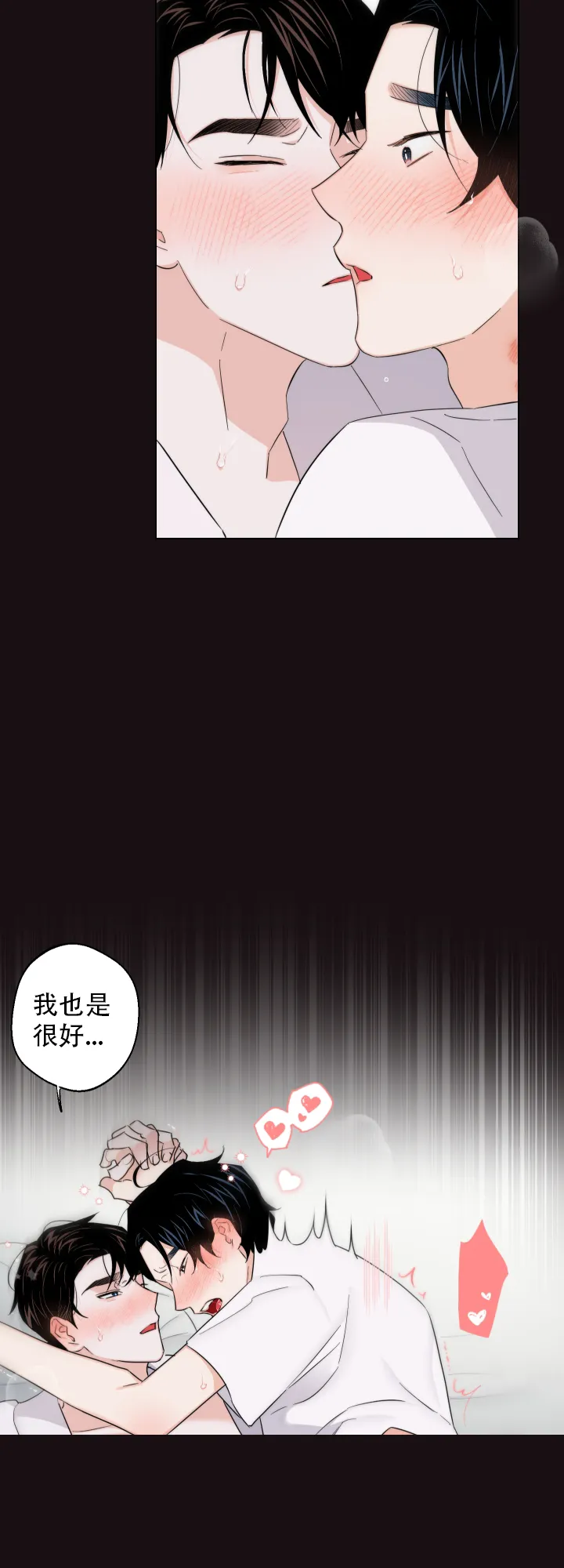 《请养我吧！》第58话 第9页