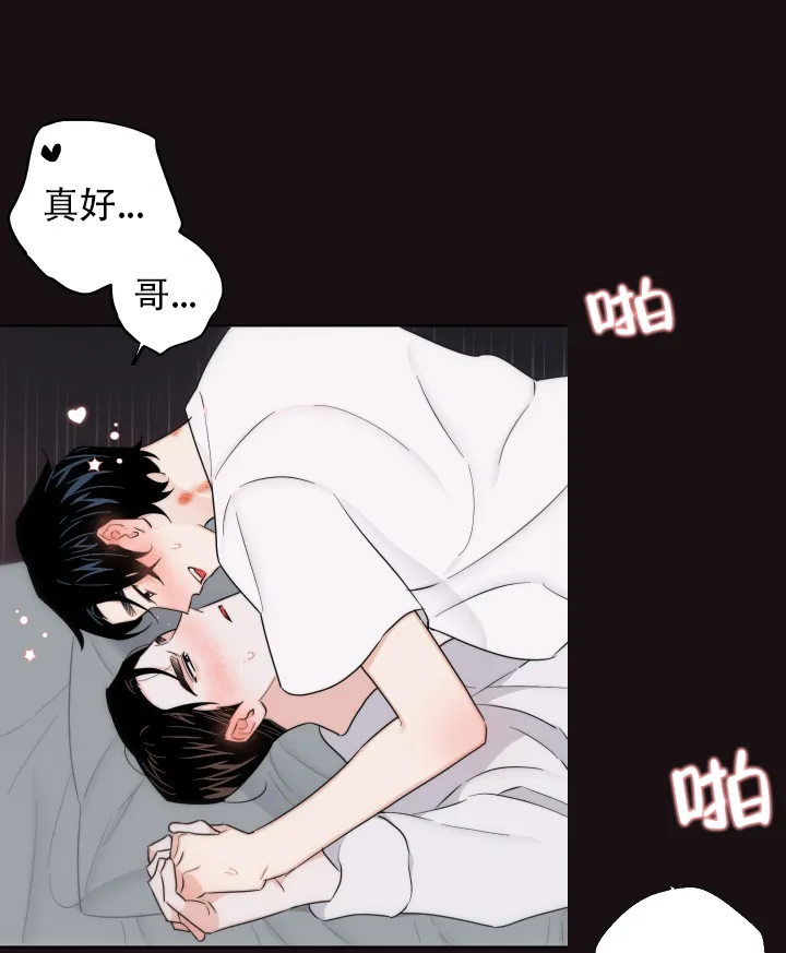 《请养我吧！》第58话 第7页