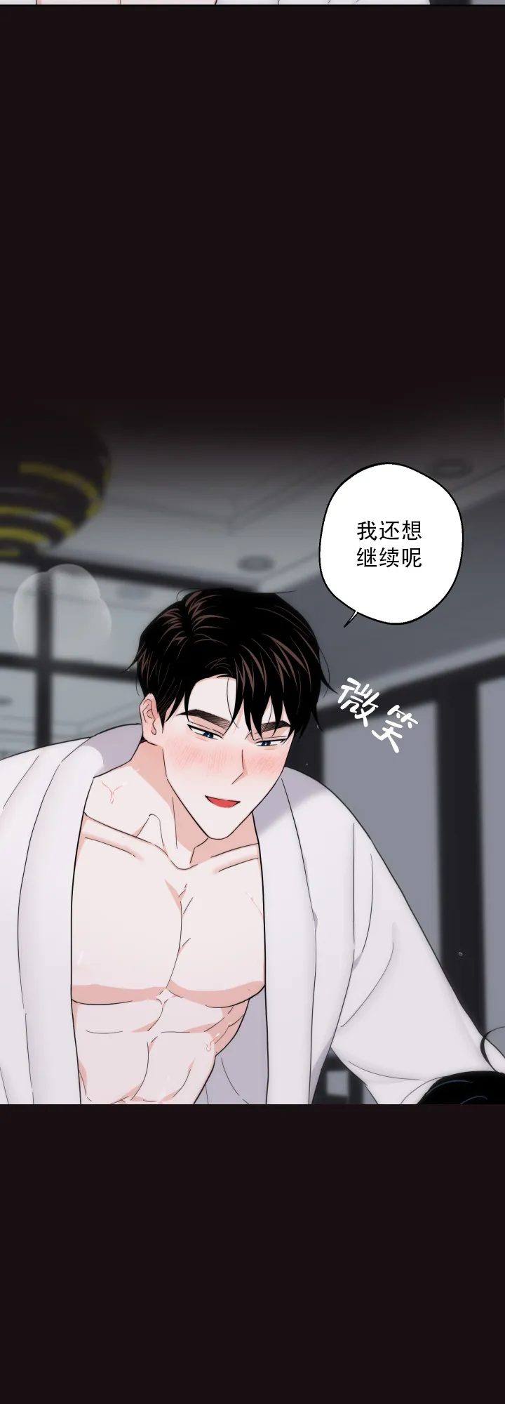 《请养我吧！》第58话 第19页