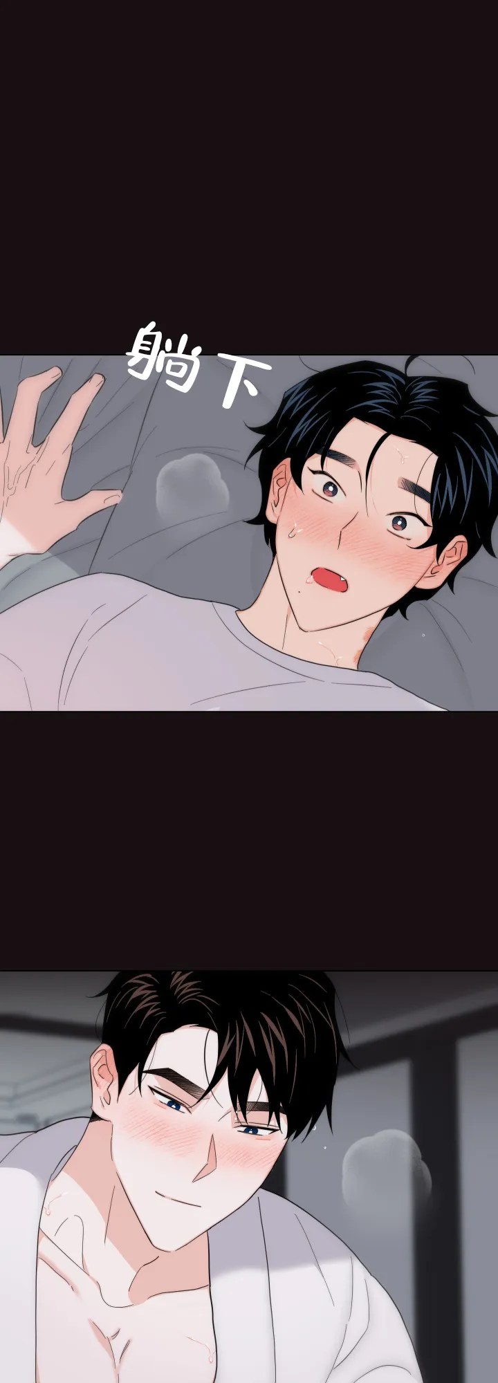 《请养我吧！》第58话 第18页
