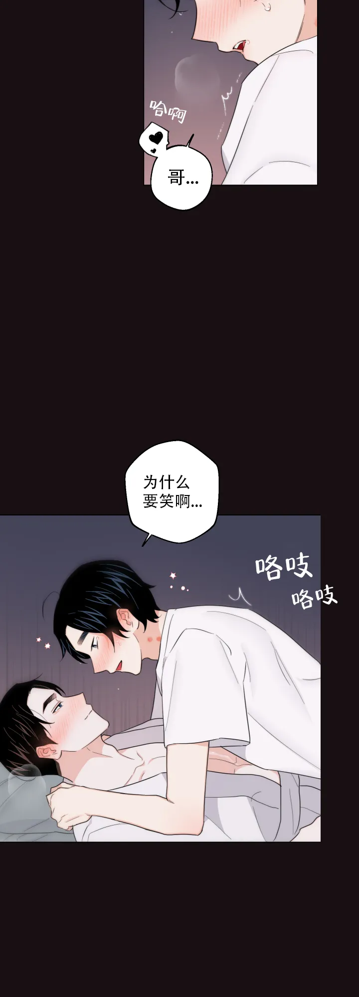 《请养我吧！》第58话 第2页