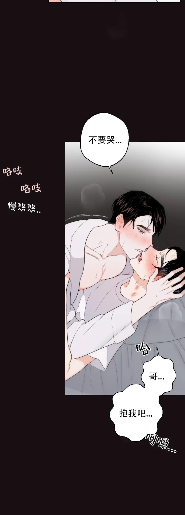 《请养我吧！》第59话 第10页
