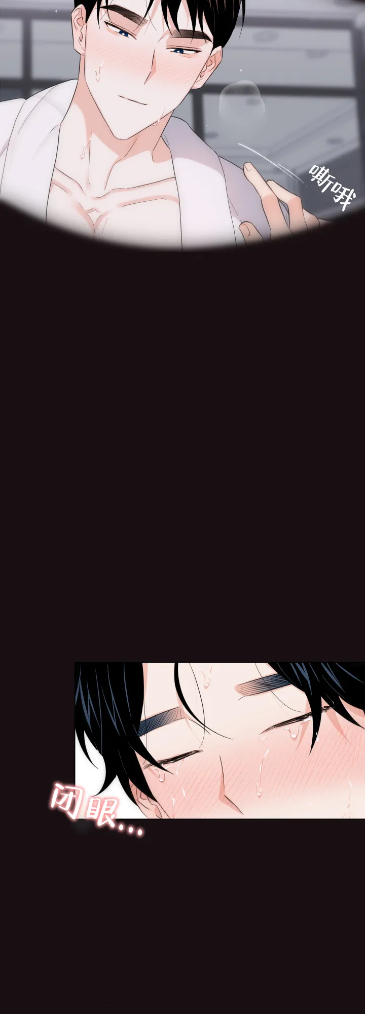 《请养我吧！》第59话 第18页