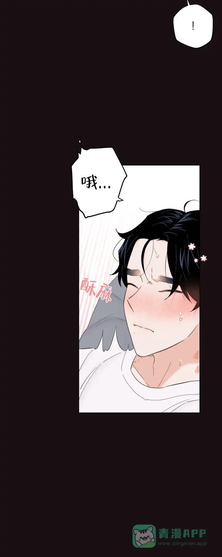 《请养我吧！》第59话 第6页