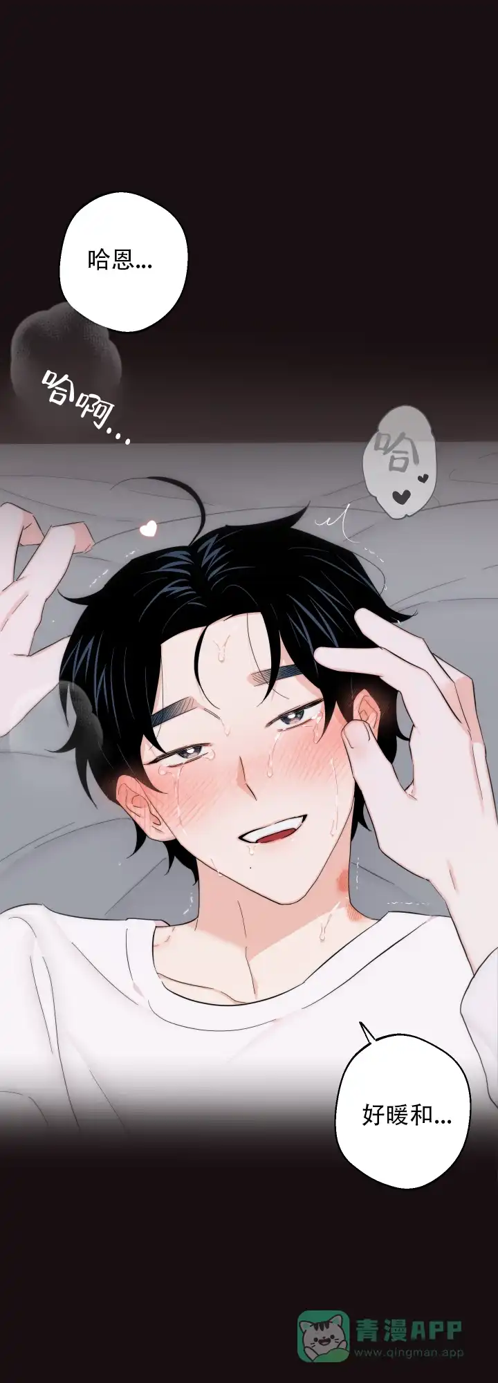 《请养我吧！》第59话 第16页