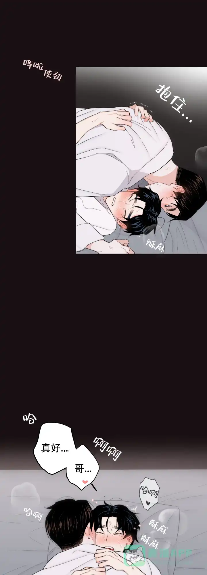 《请养我吧！》第59话 第11页