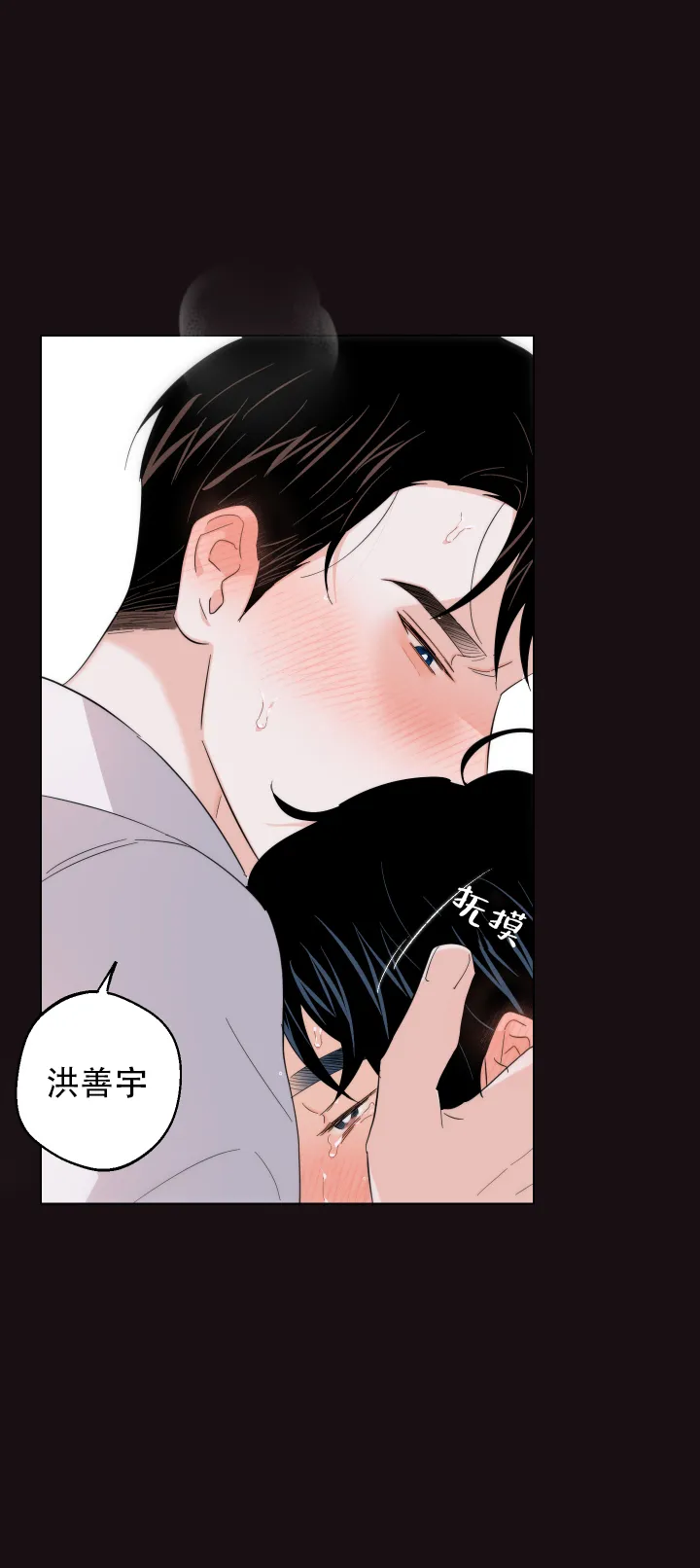 《请养我吧！》第59话 第15页