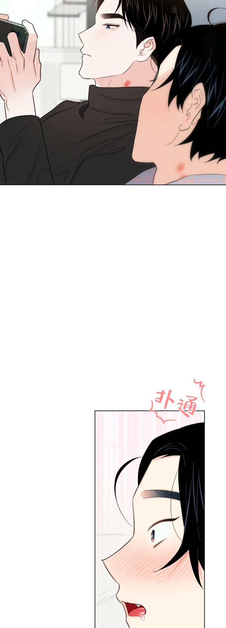 《请养我吧！》第60话 第2页