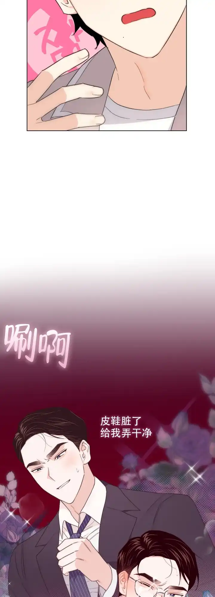 《请养我吧！》第61话 第18页
