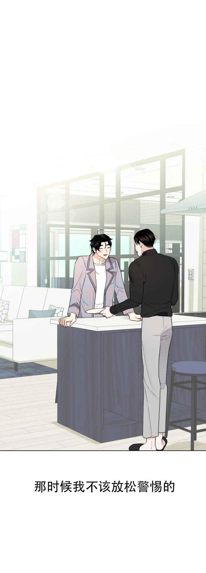 《请养我吧！》第61话 第3页