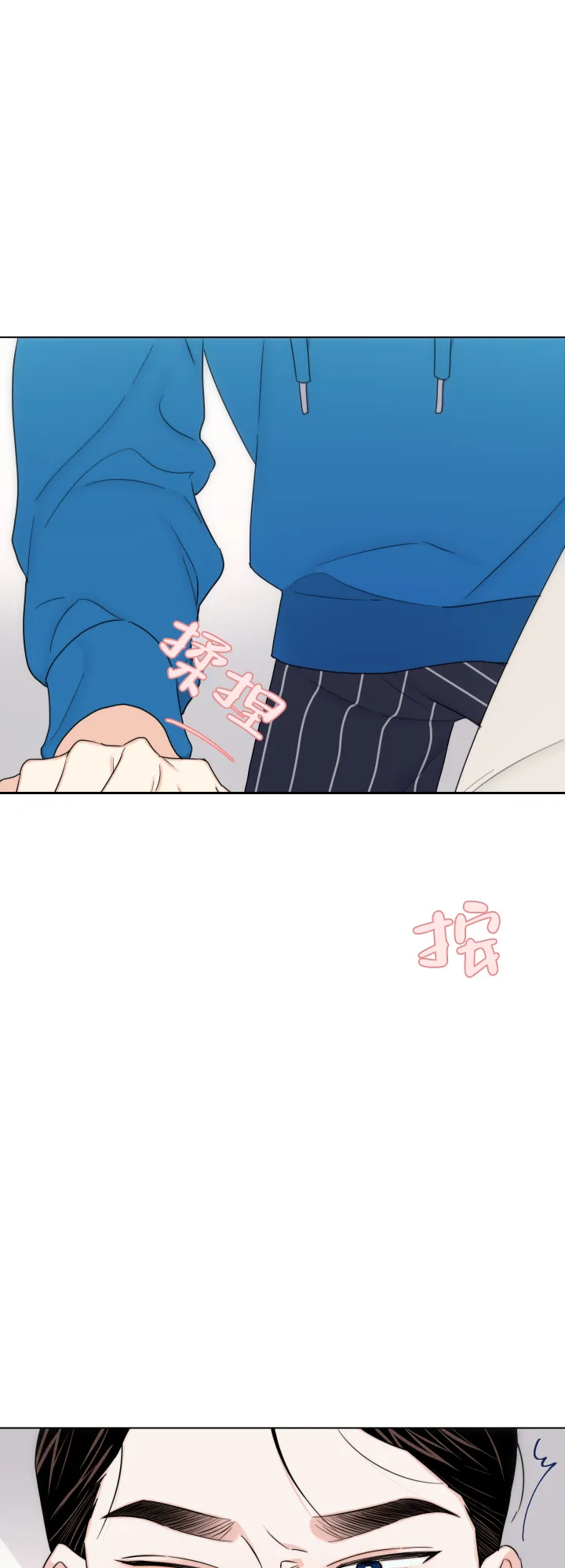 《请养我吧！》第61话 第4页