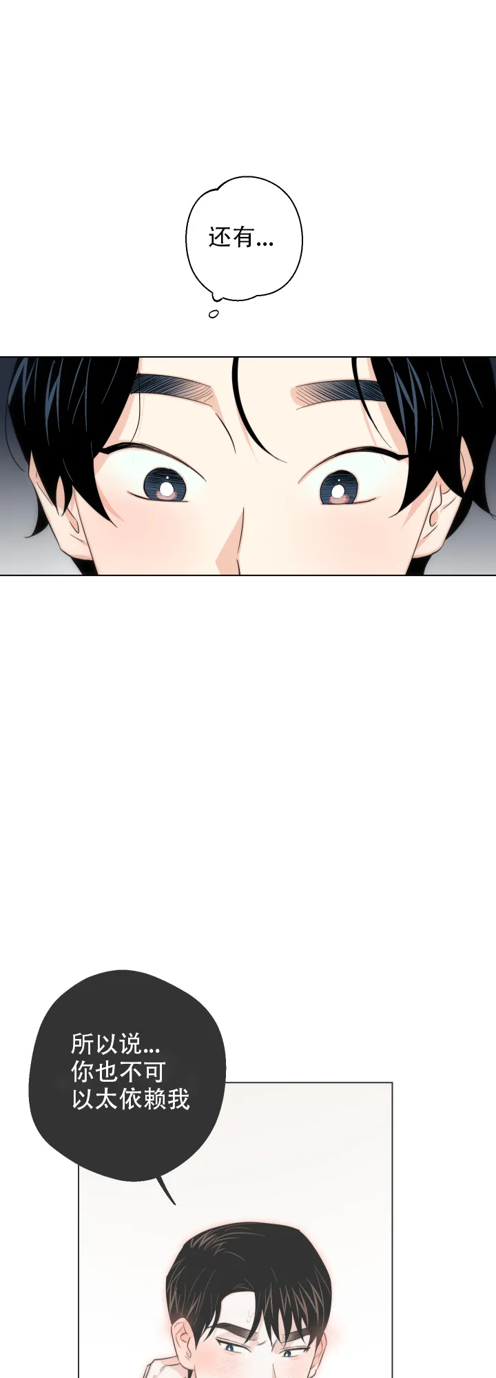 《请养我吧！》第62话 第5页
