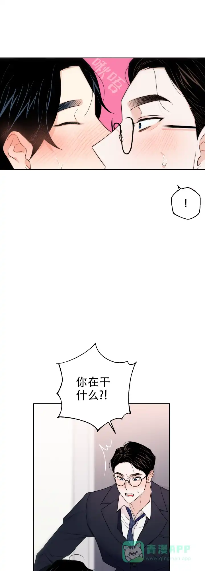 《请养我吧！》第62话 第11页