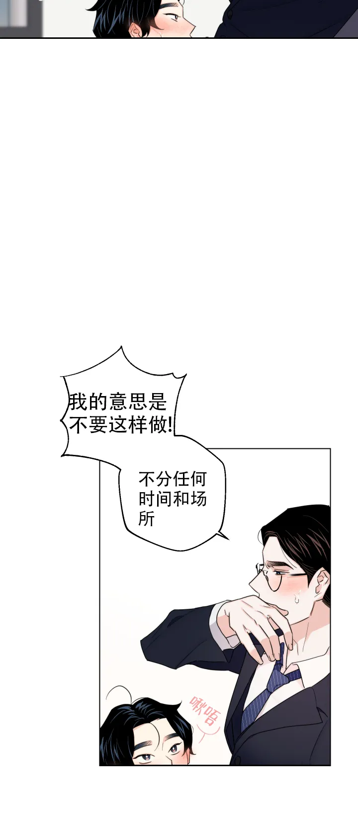 《请养我吧！》第62话 第15页