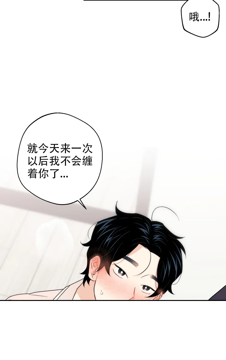《请养我吧！》第62话 第13页