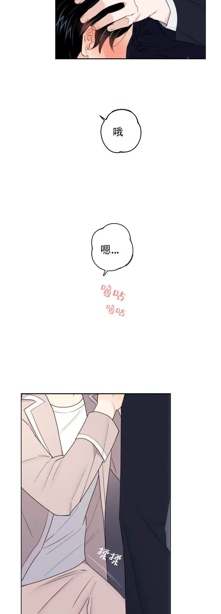 《请养我吧！》第62话 第17页